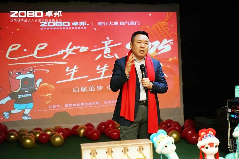 啟航追夢 卓越前行丨ZOBO羞羞APP大全2024年度工作總結表彰大會圓滿舉辦