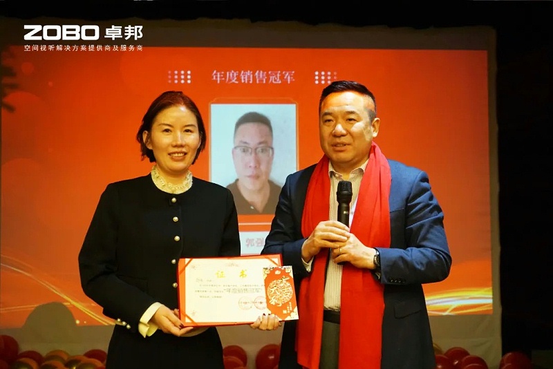 啟航追夢 卓越前行丨ZOBO羞羞APP大全2024年度工作總結表彰大會圓滿舉辦