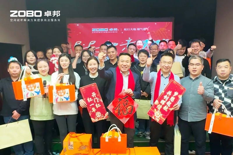 啟航追夢 卓越前行丨ZOBO羞羞APP大全2024年度工作總結表彰大會圓滿舉辦