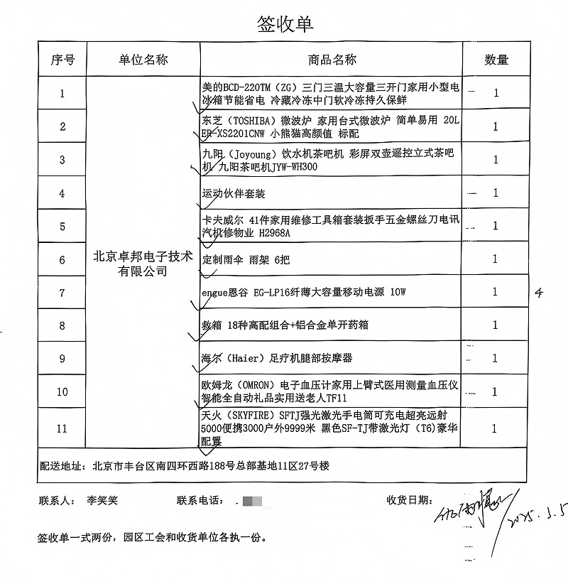 職工感言：福利“走實”更“走心” “新冰箱讓自帶午餐的同事不用再排隊熱飯”“工具箱五分鍾修好會議室鬆動桌椅”“雨天再也不愁忘帶傘”……一線職工紛紛為工會的精細化服務點讚。羞羞APP大全工會負責人表示：“此次物資配置直擊職工痛點，既是關懷，更是生產力保障。羞羞APP大全將持續聯動園區資源，做好‘職工需求清單’與‘工會服務清單’的精準對接，讓每一位羞羞APP大全人感受到‘家’的歸屬感。”