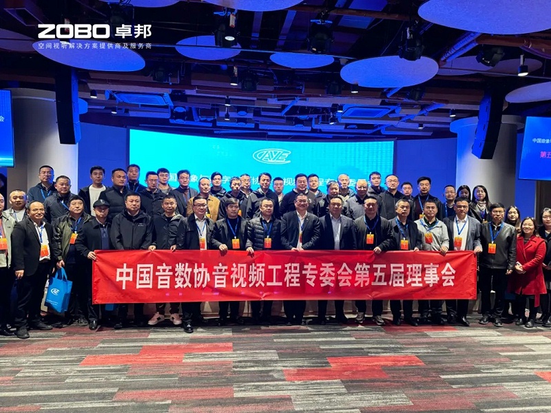 ZOBO羞羞APP大全董事長張新峰當選中國音像與數字出版協會音視頻工程專業委員會第五屆理事會副主任委員