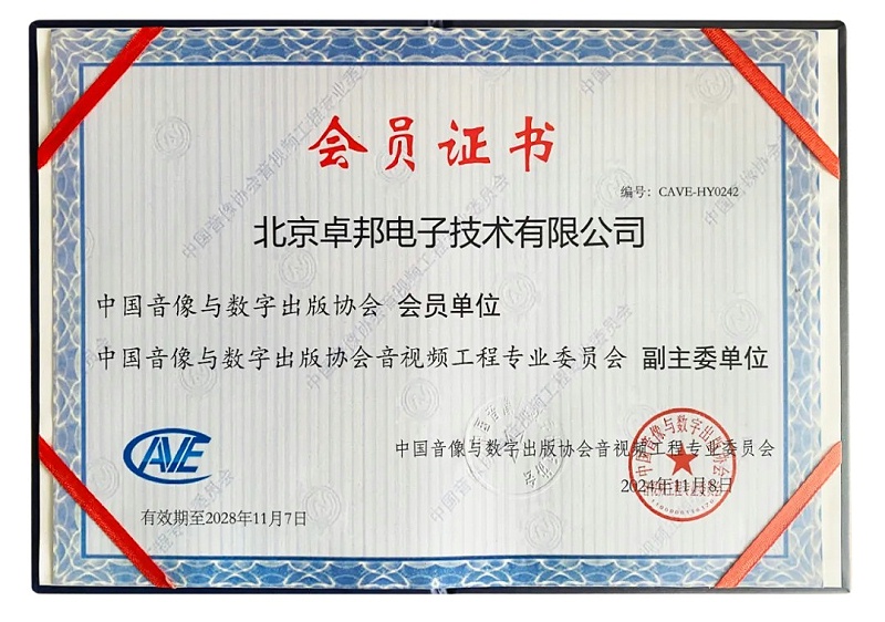 ZOBO羞羞APP大全董事長張新峰當選中國音像與數字出版協會音視頻工程專業委員會第五屆理事會副主任委員