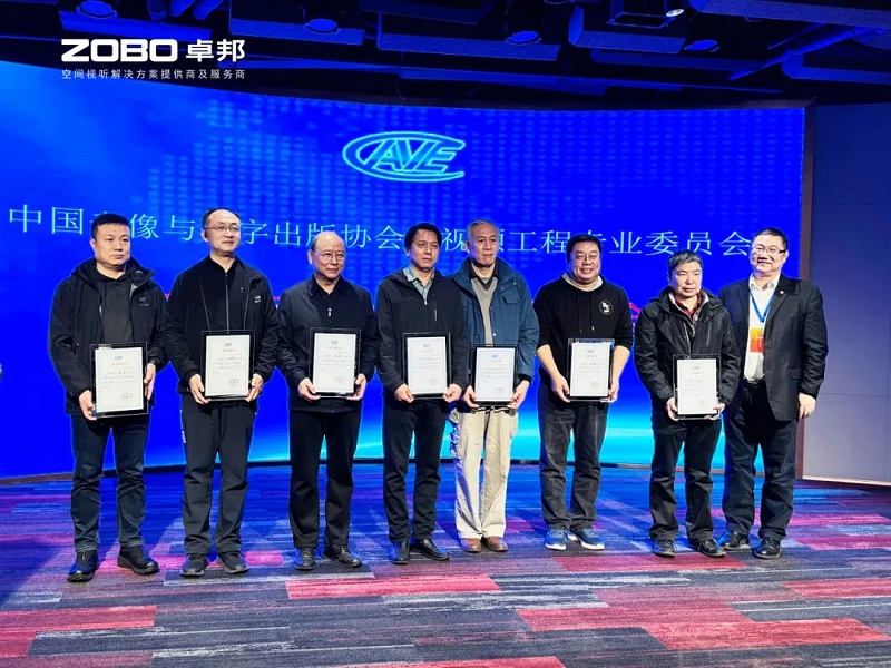 ZOBO羞羞APP大全董事長張新峰當選中國音像與數字出版協會音視頻工程專業委員會第五屆理事會副主任委員