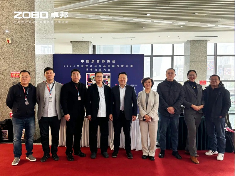 ZOBO羞羞APP大全董事長張新峰受邀出席“2024聲音設計與作品創新技能大賽”評審交流大會