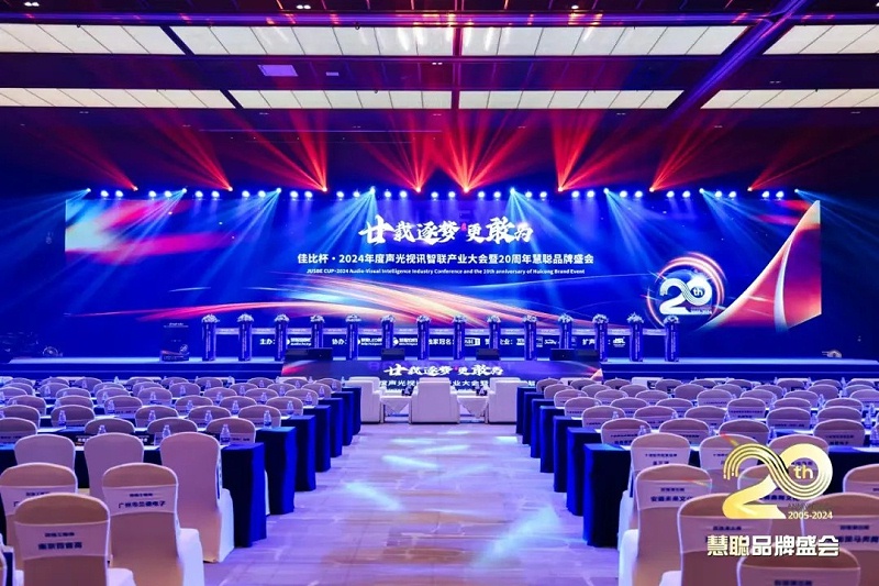 榮譽見證丨ZOBO羞羞APP大全旗下ZOBO榮膺十佳廣播會議（民族）品牌榮譽，董事長張新峰受邀參會並領獎