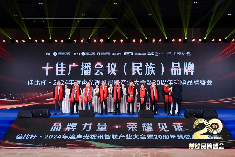 榮譽見證丨ZOBO羞羞APP大全旗下ZOBO榮膺十佳廣播會議（民族）品牌榮譽，董事長張新峰受邀參會並領獎