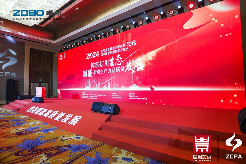 喜訊丨ZOBO羞羞APP大全連續三年榮獲“北京信用領跑企業”，構築信用生態 賦能新質生產力高質量發展