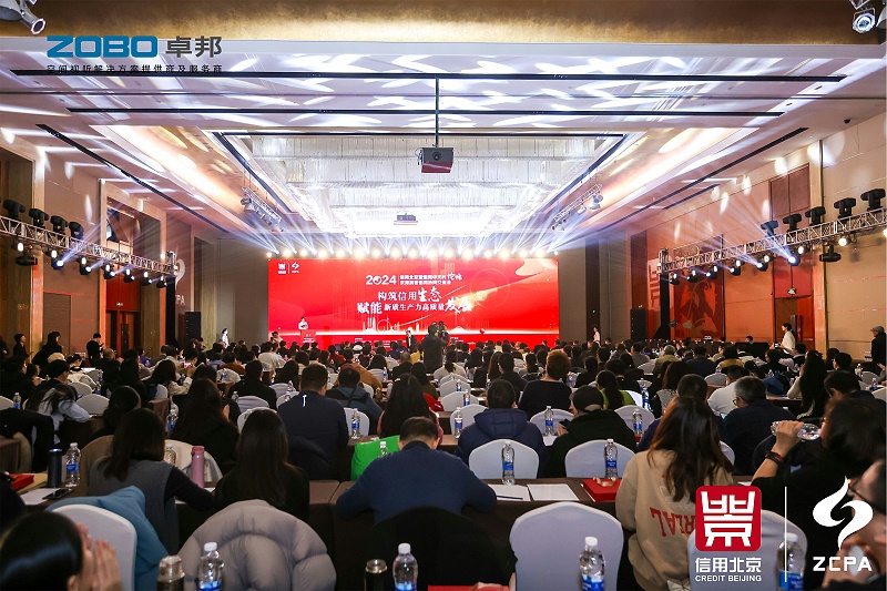 喜訊丨ZOBO羞羞APP大全連續三年榮獲“北京信用領跑企業”，構築信用生態 賦能新質生產力高質量發展