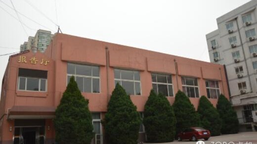 北京鐵路局黨校采用ZOBO羞羞APP大全提供的音視頻解決方案