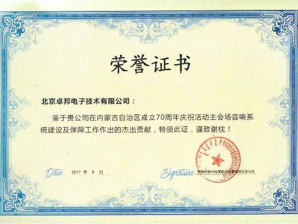 內蒙古建區70周年群眾文化在线免费观看羞羞视频