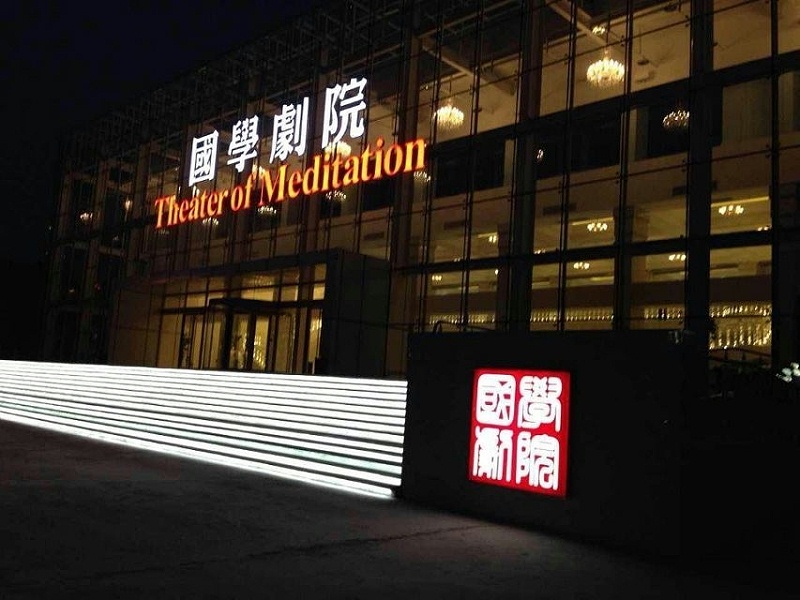 淺談舞台羞羞漫画官网效果的作用和重要性