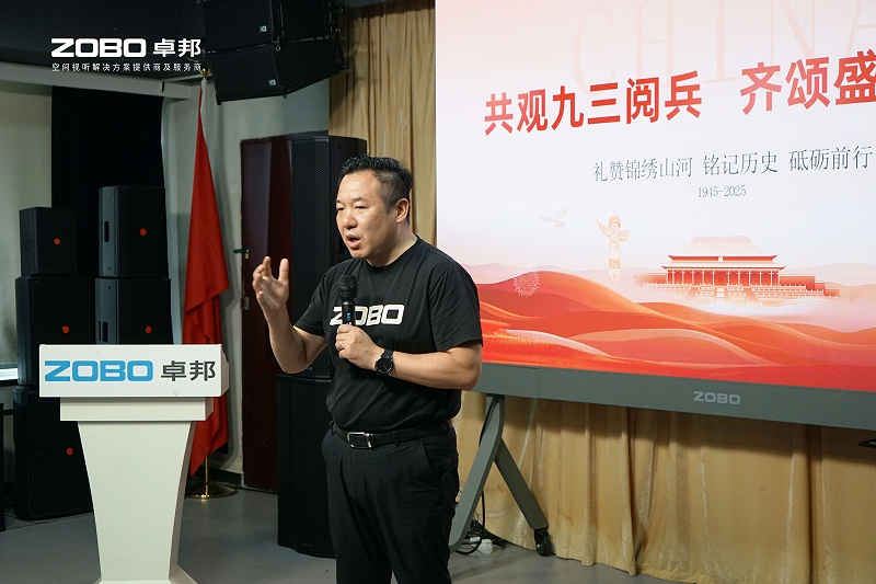 ZOBO羞羞APP大全團隊觀看閱兵：一場聲光視訊科技的盛宴，一次團隊精神的洗禮