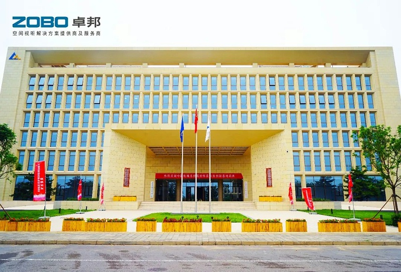 2ZOBO羞羞APP大全助力首都科技創新建設丨為中國機械研究總院集團懷柔科技創新基地，提供空間視聽解決方案及服務
