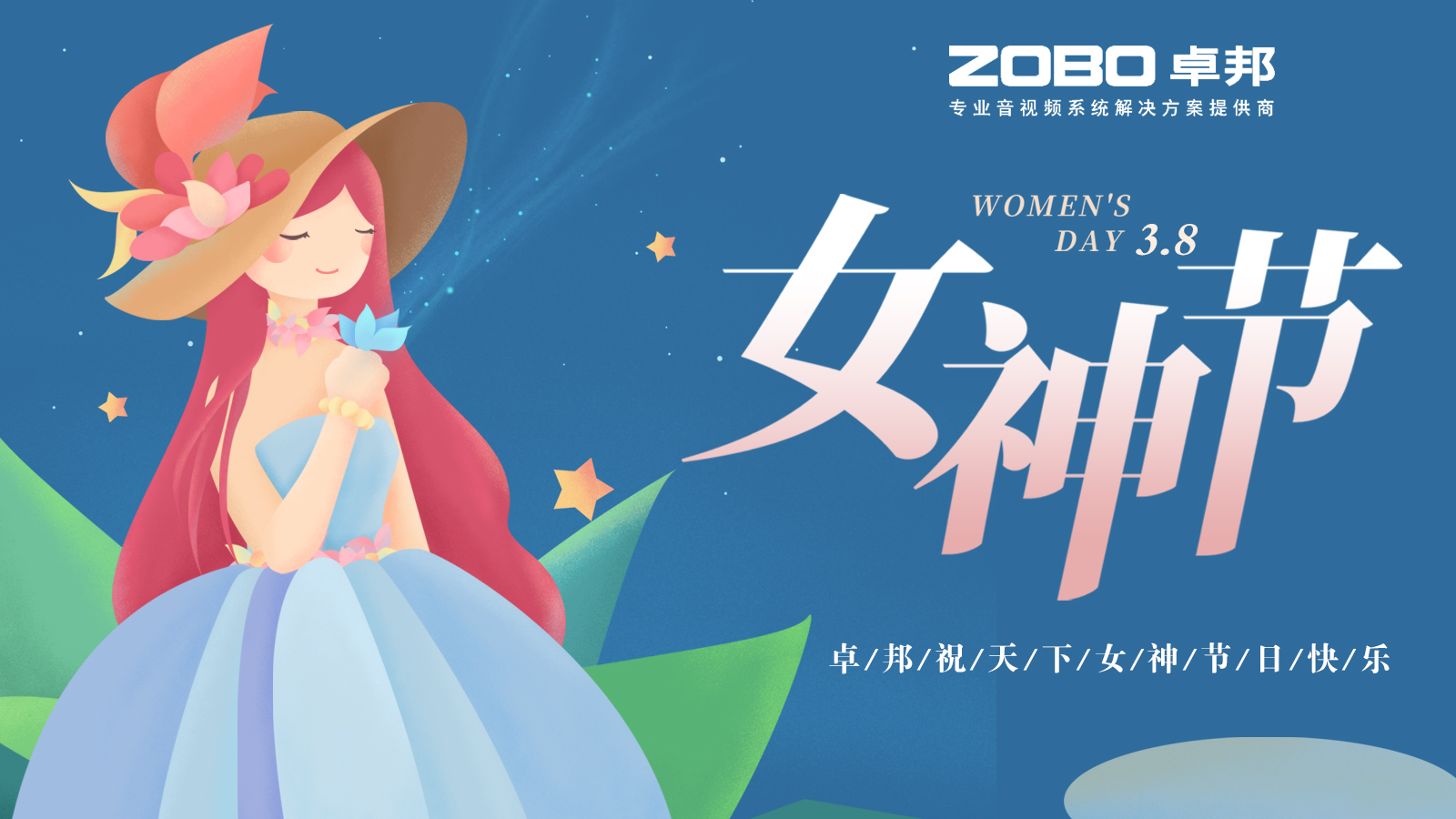 羞羞APP大全電子祝您女神節快樂！