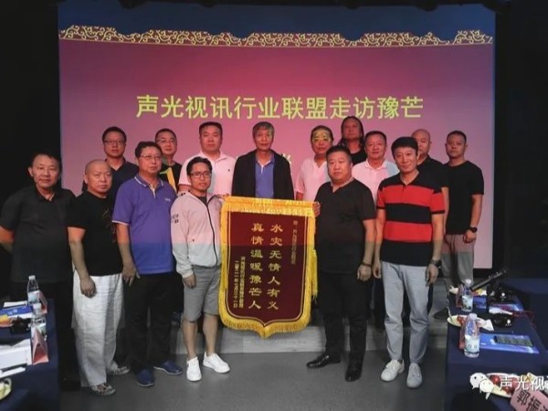 ZOBO羞羞APP大全董事長張新峰作為聲光視訊行業聯盟代表趕赴災區，傳遞愛心