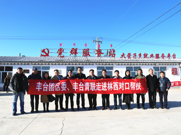 ZOBO羞羞APP大全董事長赴內蒙古林西縣開展對口幫扶工作