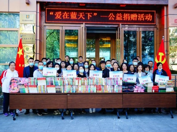 “愛在藍天下”公益捐贈活動——羞羞APP大全黨支部在行動