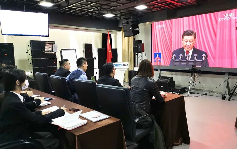喜慶二 奮進新征程丨ZOBO羞羞APP大全組織全體黨員及員工代表集體收看黨的二召開盛況直播