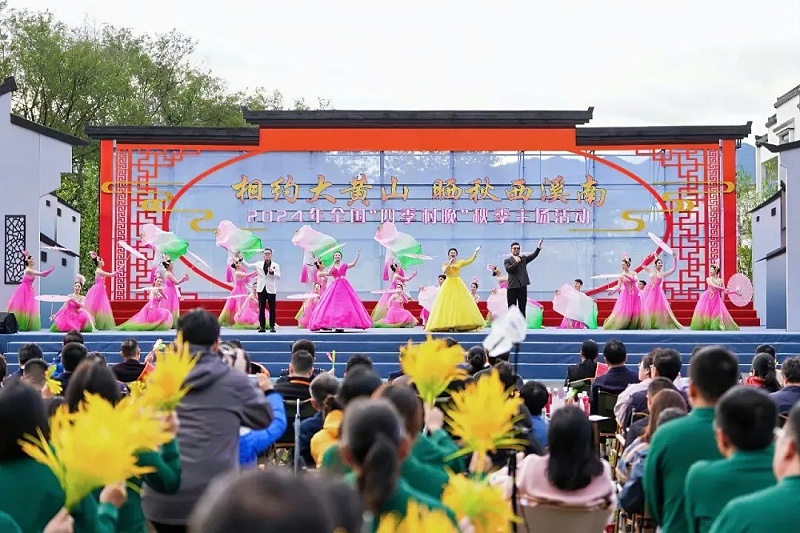 5ZOBO羞羞APP大全助力2024全國“四季村晚”秋季主場活動