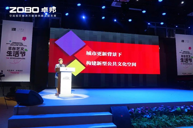 文體場館案例丨ZOBO羞羞APP大全攜PRS羞羞漫画官网為方莊文化藝術中心提供空間視聽解決方案及服務