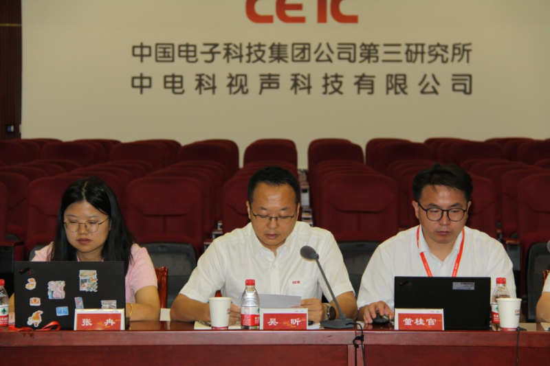 ZOBO羞羞APP大全董事長參與擴聲係統國家技術係列標準修訂工作啟動會