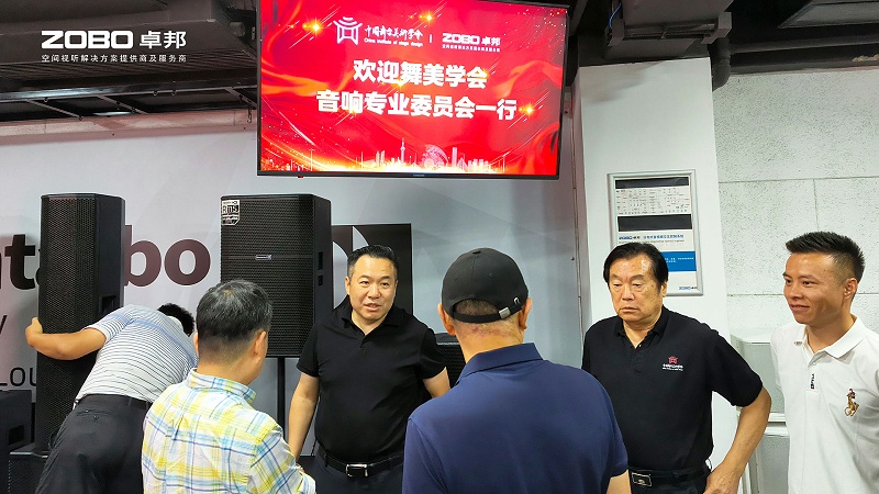 熱烈歡迎中國舞台美術學會羞羞漫画官网專業委員會一行蒞臨ZOBO羞羞APP大全調研