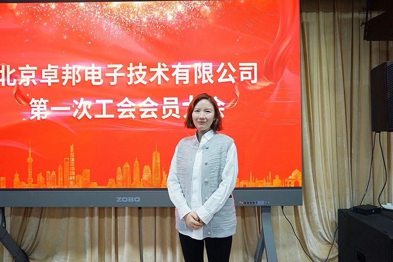 ZOBO羞羞APP大全召開工會成立大會暨次工會代表大會 ZOBO羞羞APP大全召開工會成立大會暨次工會代表大會