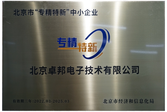 喜報！ZOBO羞羞APP大全獲評北京市“專精特新”中小企業稱號