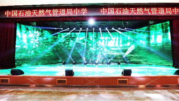 ZOBO羞羞APP大全攜PRS為中國石油管道局中學打造報告廳