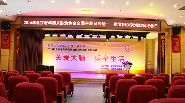 ZOBO羞羞APP大全為四季青敬老院禮堂打造音視頻係統