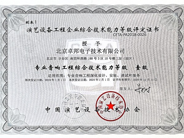 羞羞漫画官网工程綜合技術能力一證書