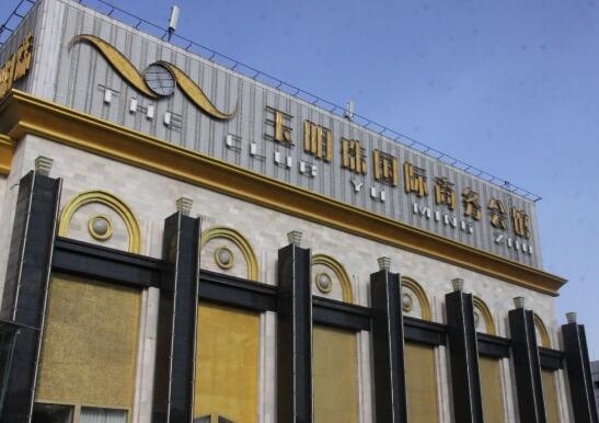 玉明珠商務會館擴聲係統由羞羞APP大全PRS羞羞漫画官网和BBS話筒打造