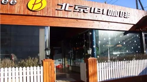 ZOBO羞羞APP大全 Montarbo為北京IBI咖啡廳提供音視頻係統