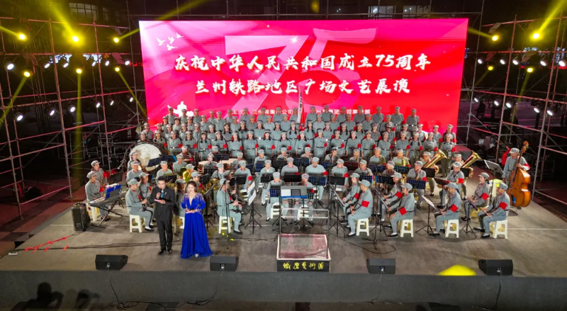 ZOBO羞羞APP大全助力蘭州鐵路局集團“慶祝中華人民共和國成立75周年”文藝展演活動成功舉辦