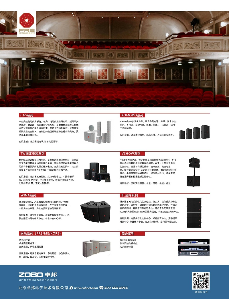 2021第四屆中國舞台美術展