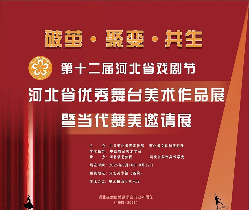 ZOBO羞羞APP大全亮相河北戲劇節，科技賦能文旅新場景