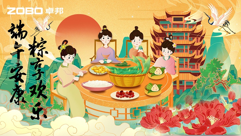 粽情端午|ZOBO羞羞APP大全工會組織開展“端午安康粽享歡樂”為主題的工會活動