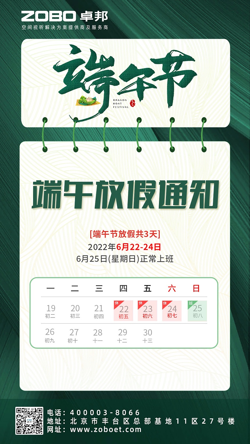 粽情端午|ZOBO羞羞APP大全工會組織開展“端午安康粽享歡樂”為主題的工會活動 粽情端午|ZOBO羞羞APP大全工會組織開展“端午安康粽享歡樂”為主題的工會活動