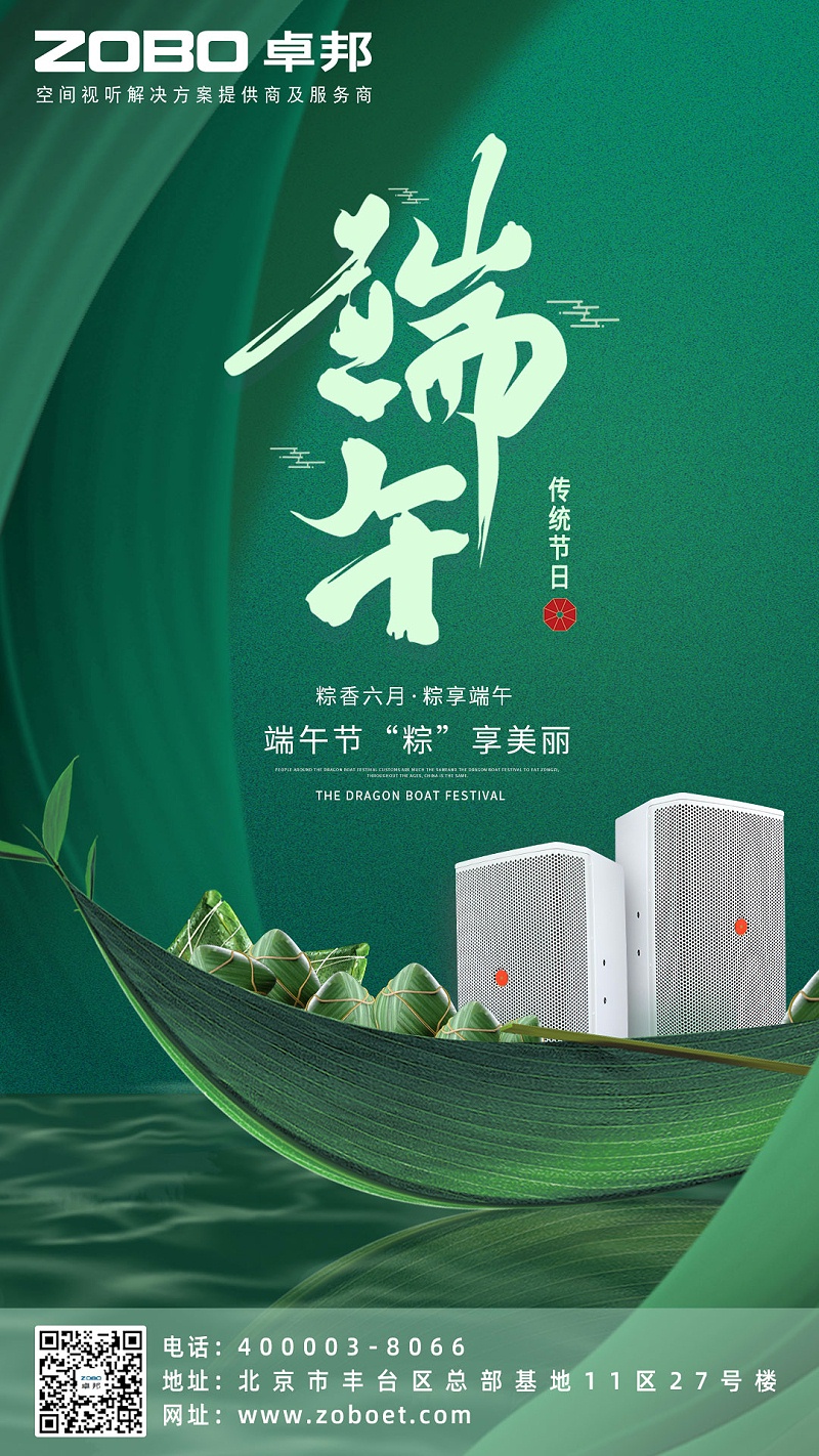 粽情端午|ZOBO羞羞APP大全工會組織開展“端午安康粽享歡樂”為主題的工會活動