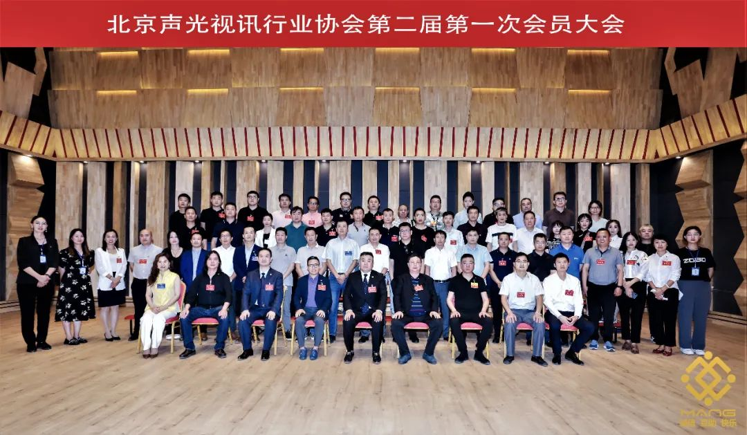 ZOBO羞羞APP大全喜訊丨北京聲光視訊行業協會換屆選舉順利舉辦，ZOBO羞羞APP大全董事長張新峰連任屆會長