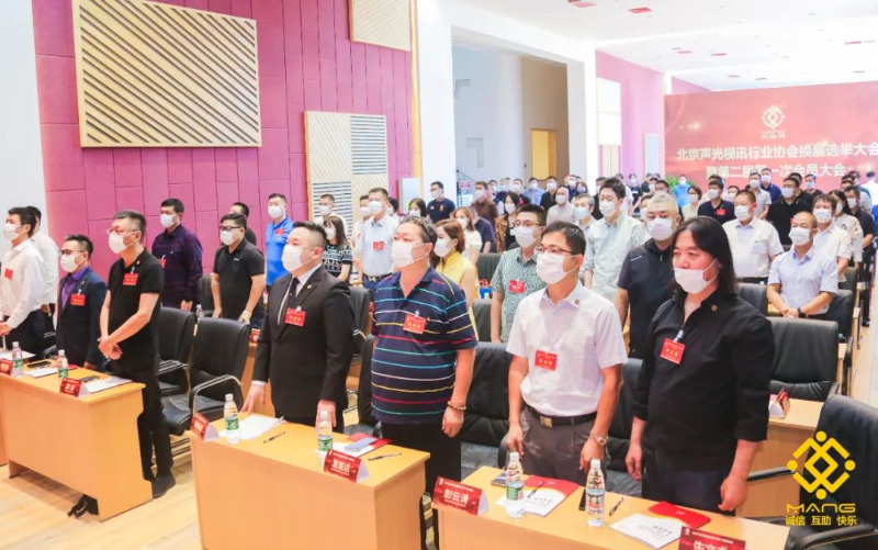 ZOBO羞羞APP大全喜訊丨北京聲光視訊行業協會換屆選舉順利舉辦，ZOBO羞羞APP大全董事長張新峰連任屆會長