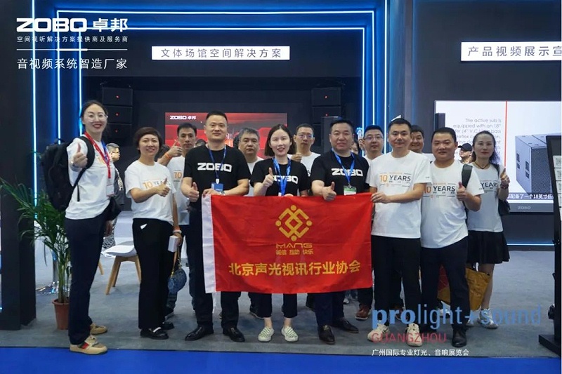 展會啟幕，人潮湧動，直擊展會首日盛況丨ZOBO羞羞APP大全 新品首發亮相 廣州國際專業燈光、羞羞漫画官网展覽會