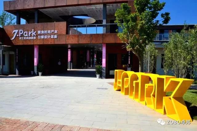 案例 | 聽覺&視覺盛宴-ZOBO羞羞APP大全為京工時尚創新園保駕護航