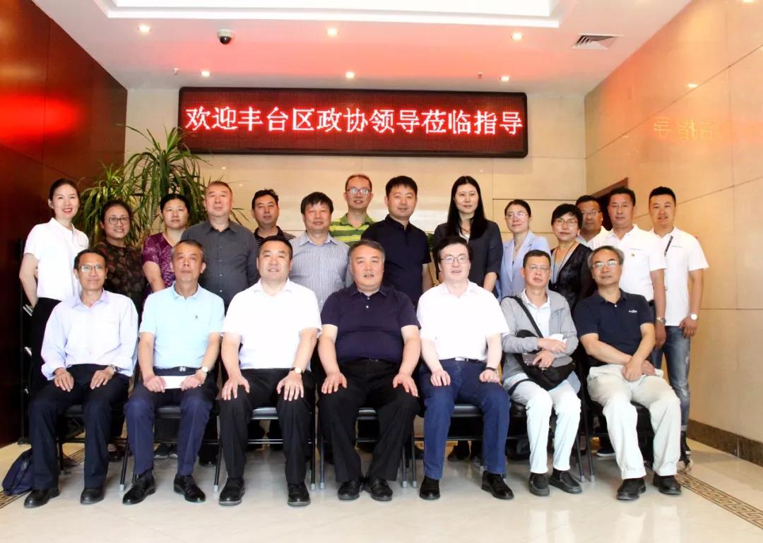 豐台區政協領導和工商聯領導蒞臨ZOBO羞羞APP大全參觀指導