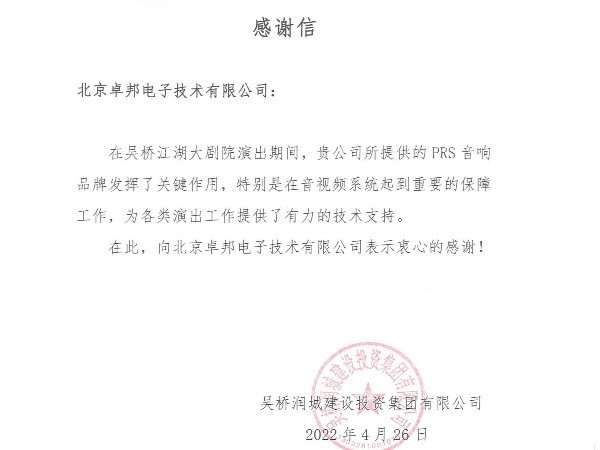 吳橋江湖大成人羞羞国产视频感謝信1