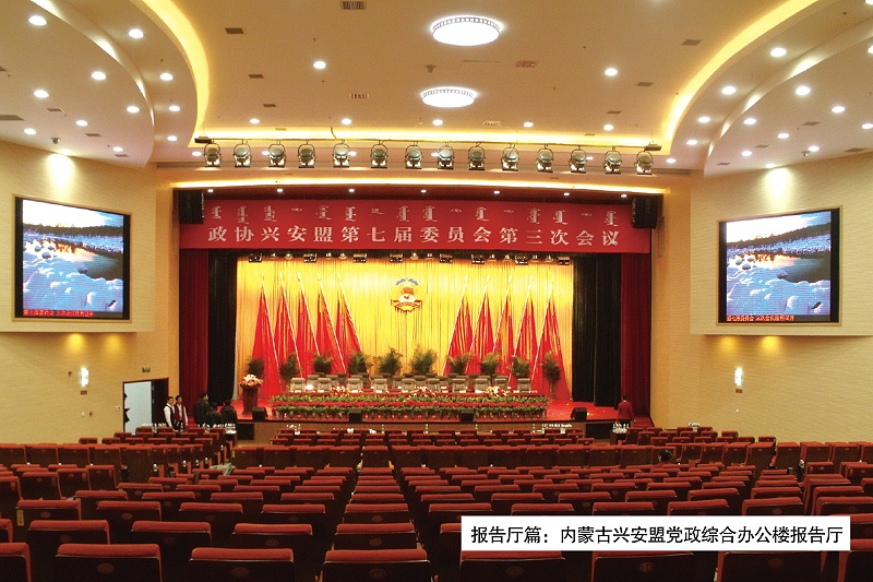 7內蒙古興安盟黨政綜合