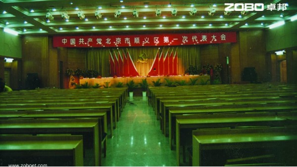 順義會議音視頻係統由ZOBO羞羞APP大全打造