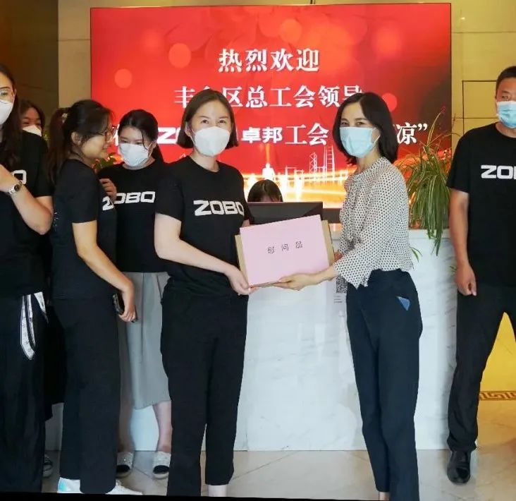 ZOBO羞羞APP大全工會丨豐台區總工會“送清涼”慰問活動 ZOBO羞羞APP大全工會丨豐台區總工會“送清涼”慰問活動