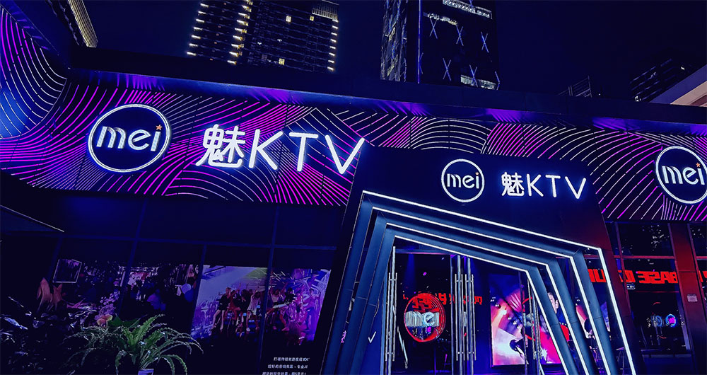 KTV羞羞漫画官网解決方案：打造專業級娛樂空間