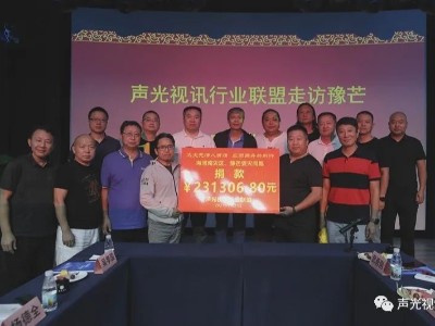 ZOBO羞羞APP大全董事長張新峰作為聲光視訊行業聯盟代表趕赴災區，傳遞愛心